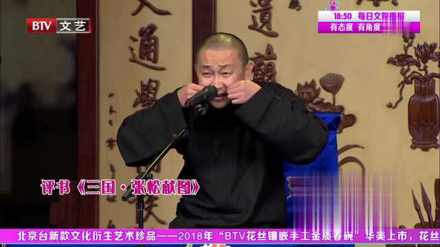 张松模样丑陋不招人待见