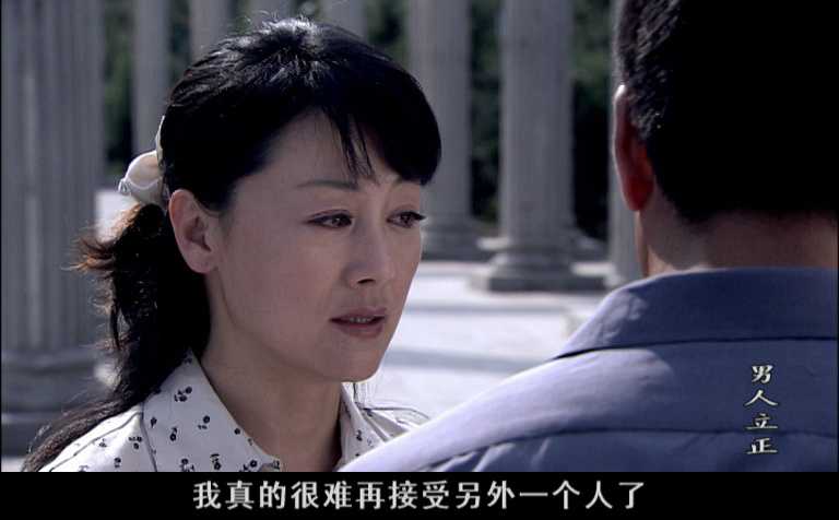 男人立正 18集