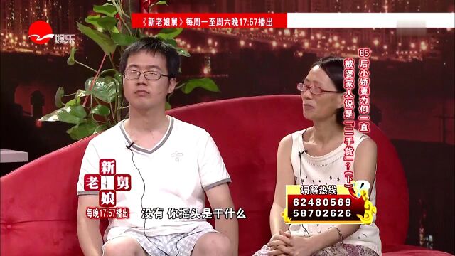 新老娘舅:85后小矫情为何一直被婆家人说二手货