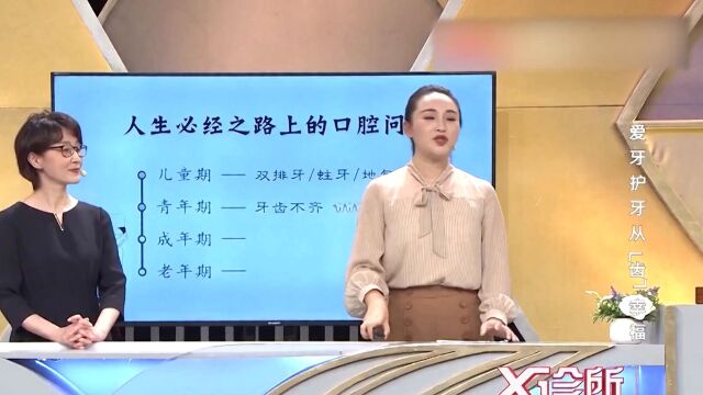 爱牙护牙从“齿”幸福高光片段