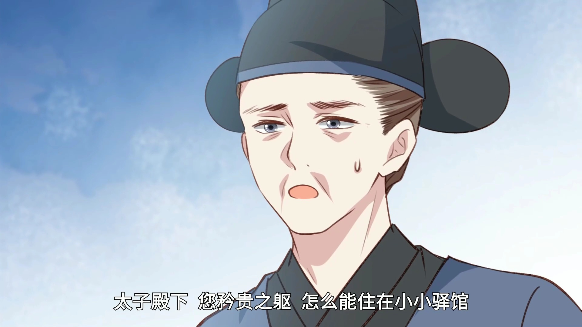 医妃天下 第2季&middot;动态漫 11集