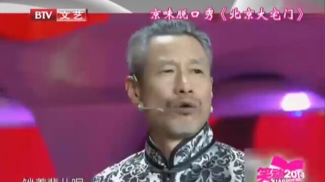 相声《过去与现在》爆笑来袭