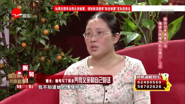 继女找来搬家公司 竟是为将继母赶出家门?