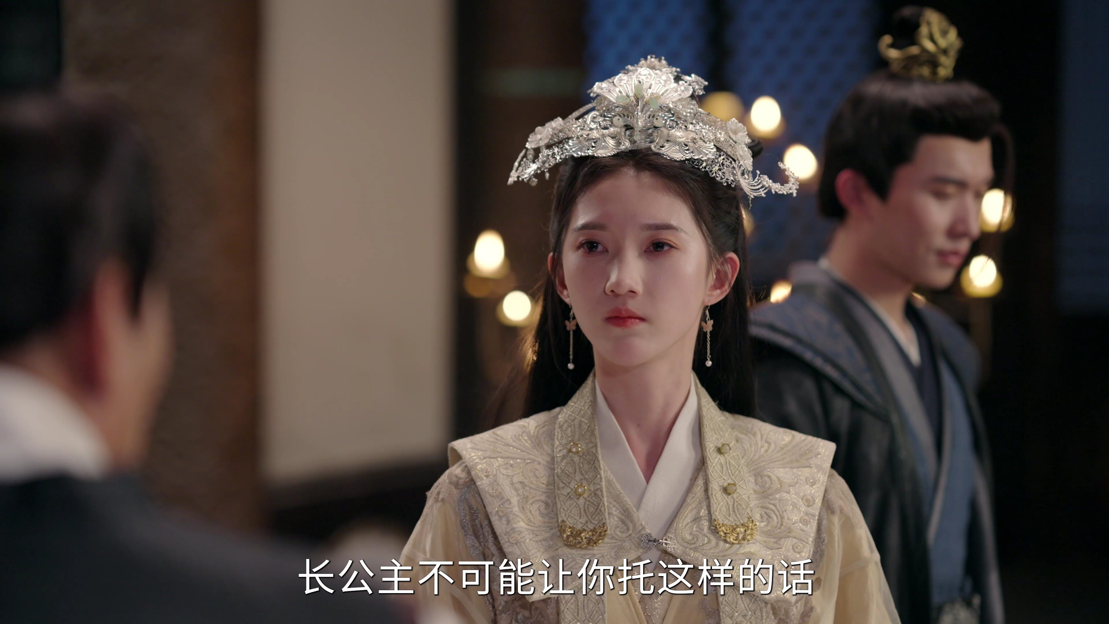 长公主不可以 19集