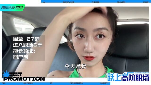 入职vlog:周莹报到→百万股票我也不要