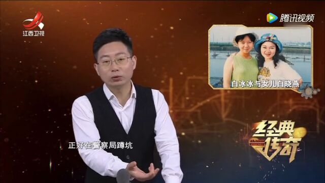 世纪大案沉思录ⷮŠ白晓燕命案的背后高光片段