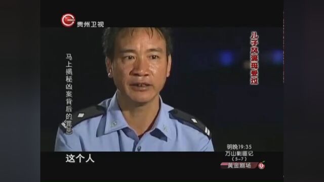 山村惨案背后的感情纠葛高光片段