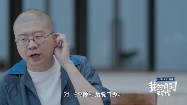 李诞说工作早期偏不签合同,想买房的时候后悔