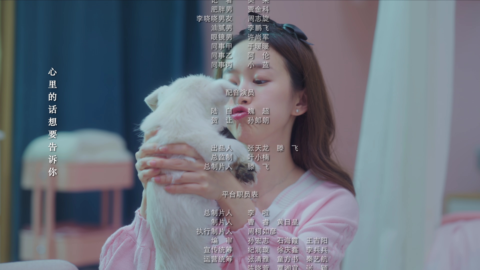 是谁偷吻我 14集
