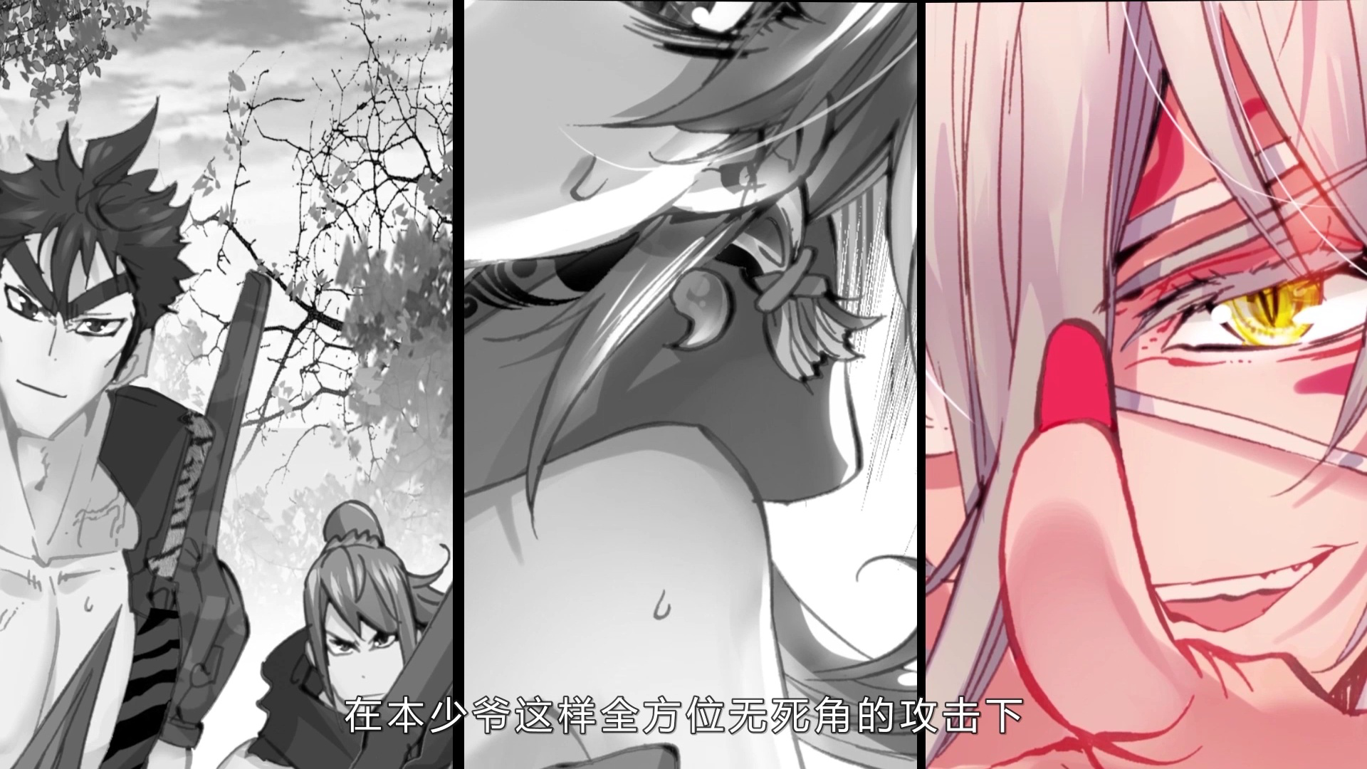 完美世界：少年至尊篇&middot;动态漫 8集