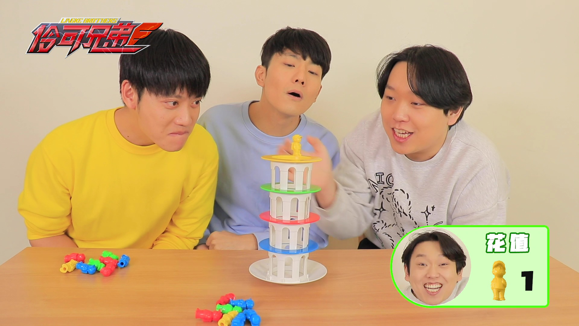伶可兄弟第三季 2集