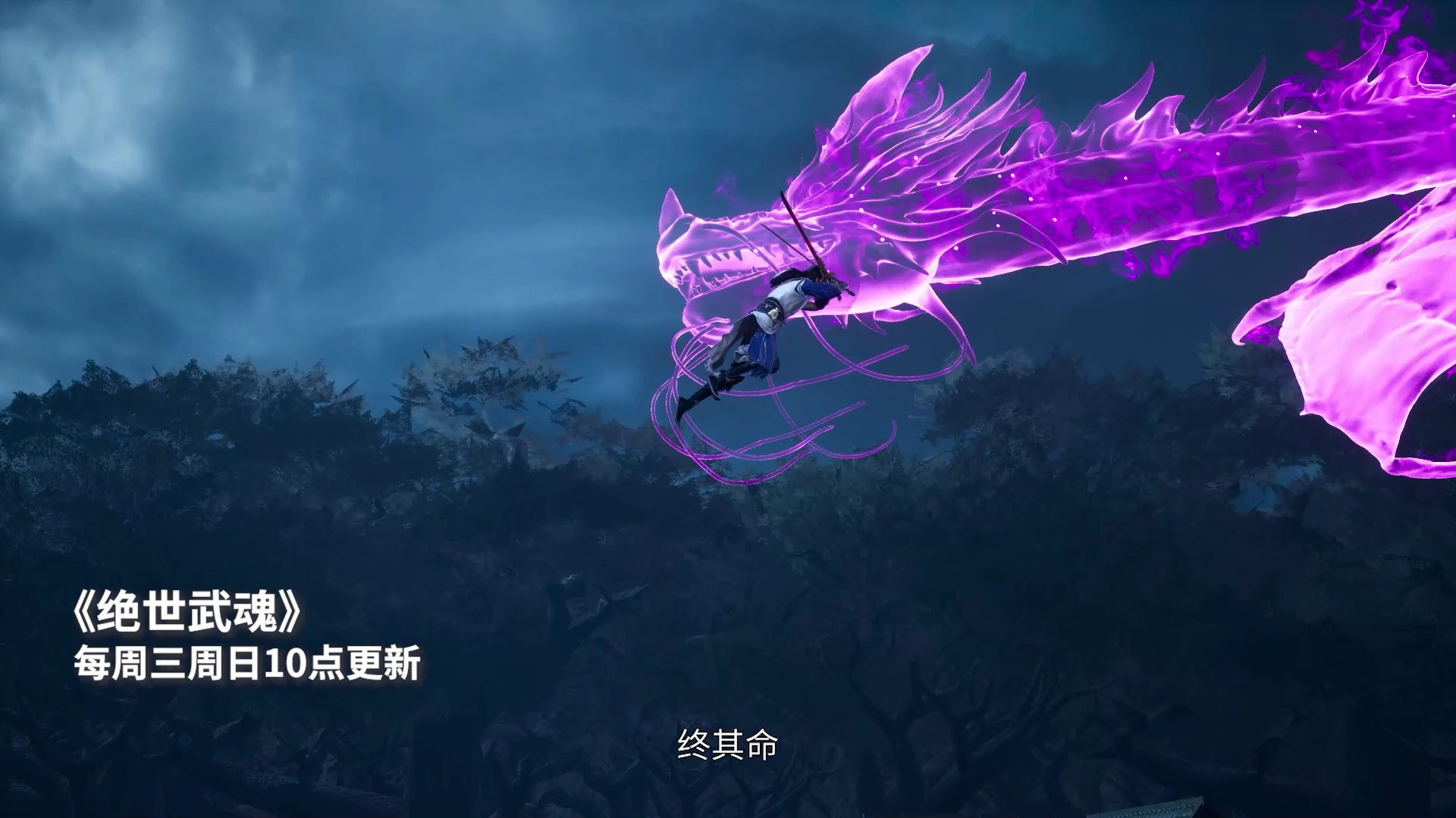 七界第一仙 120集