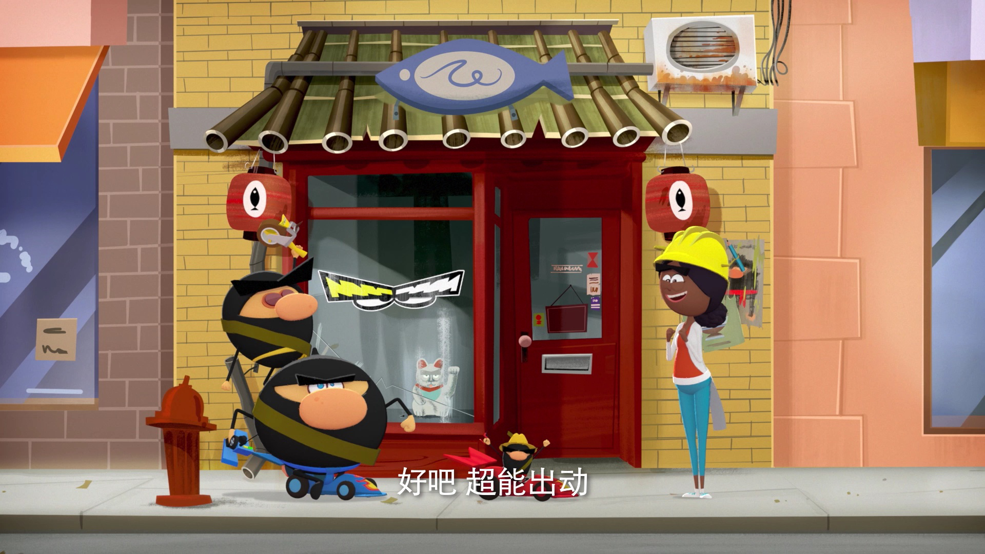 快递特工队第二季 20集