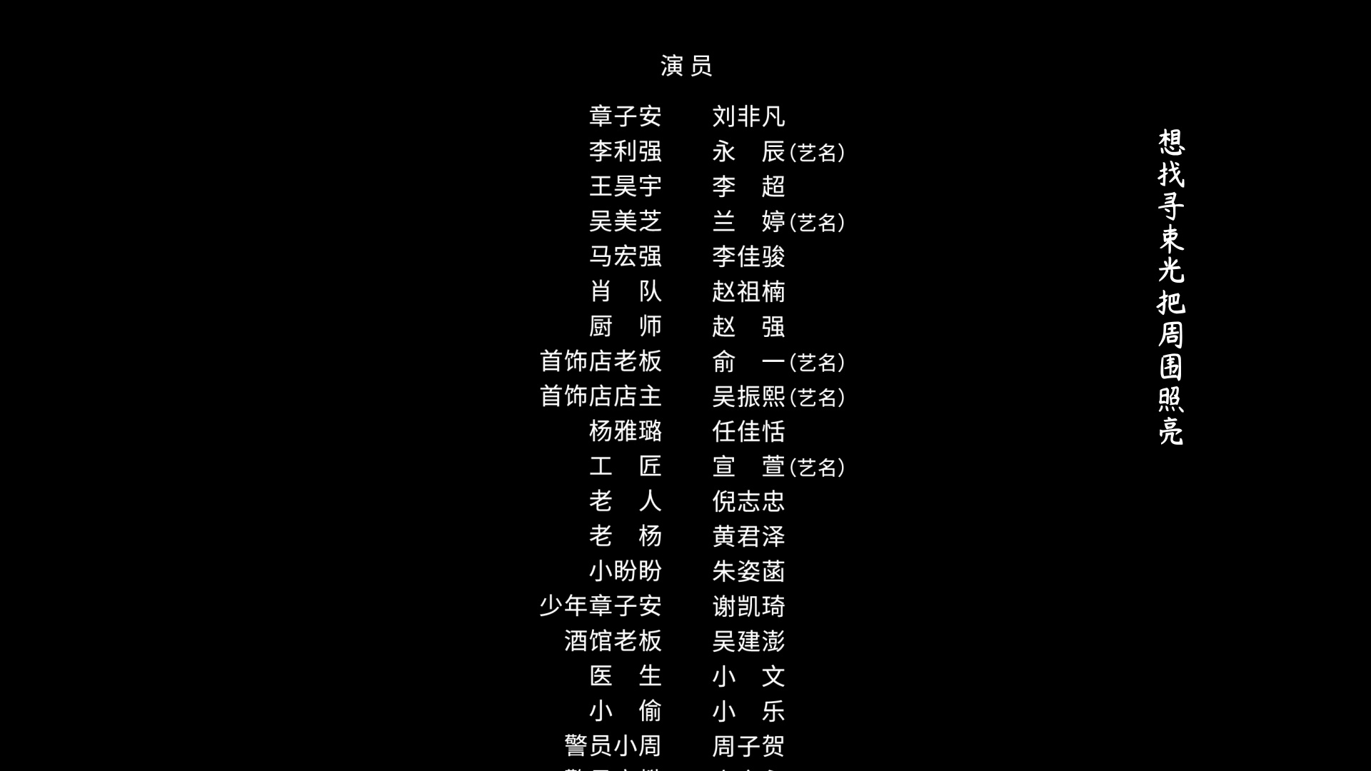 谜寻 11集