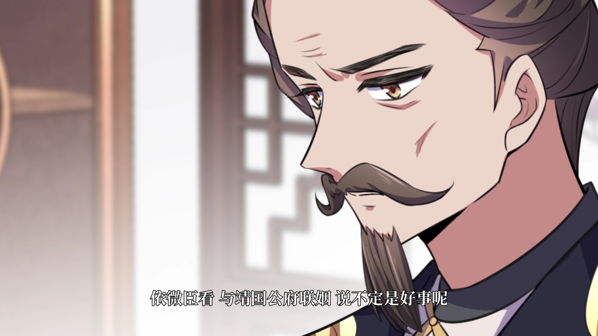宦妃天下&middot;动态漫 49集