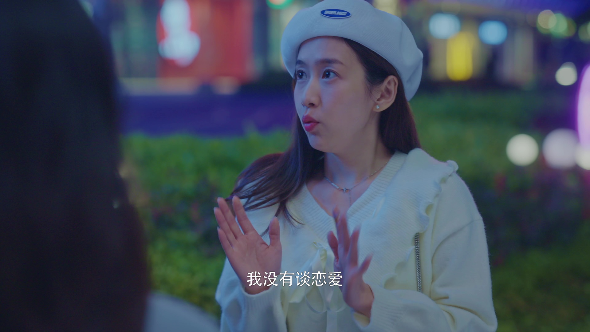 是谁偷吻我 4集