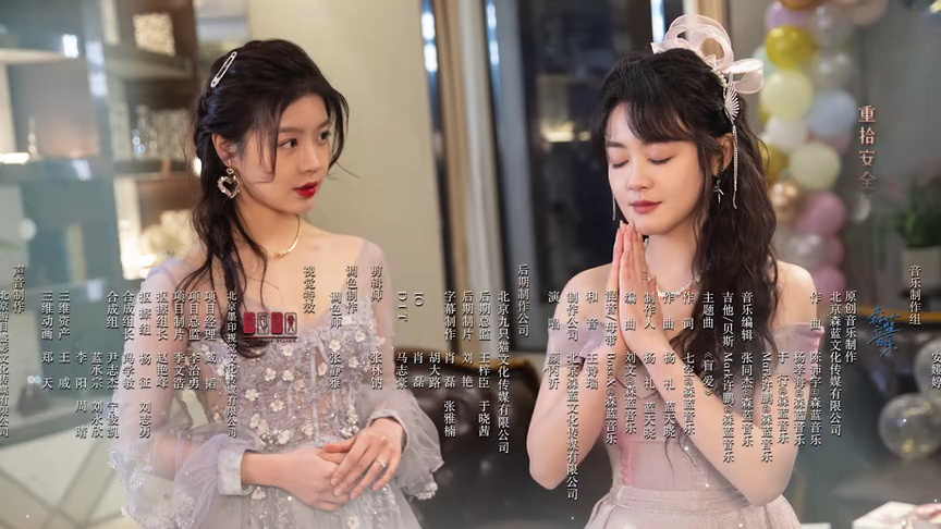 盲心千金 26集