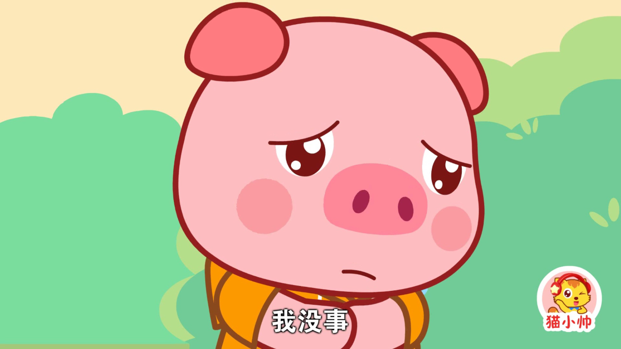 猫小帅安全对对队第二季 24集