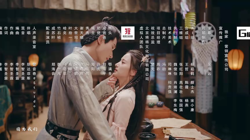 神女杂货铺 20集