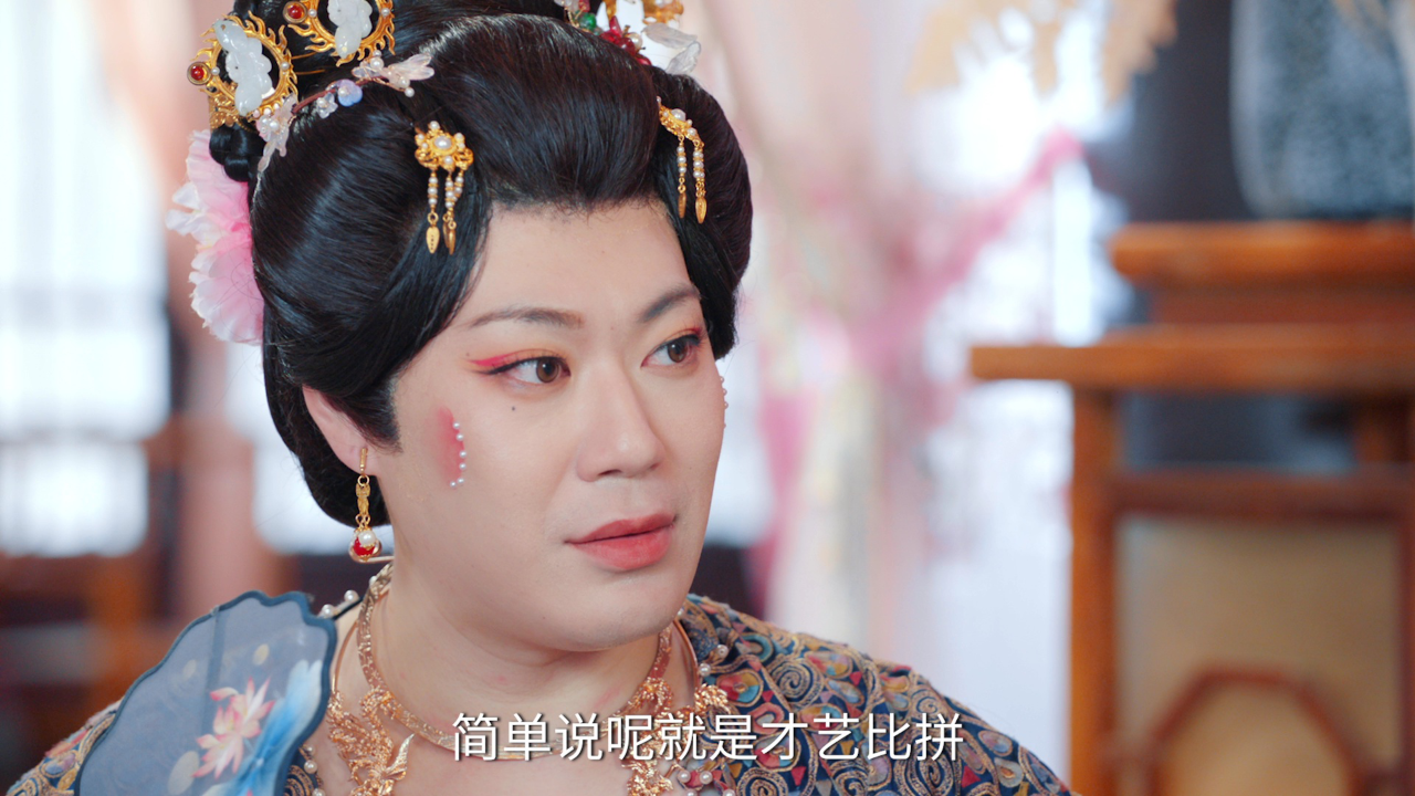 花满楼之绝世花魁 10集
