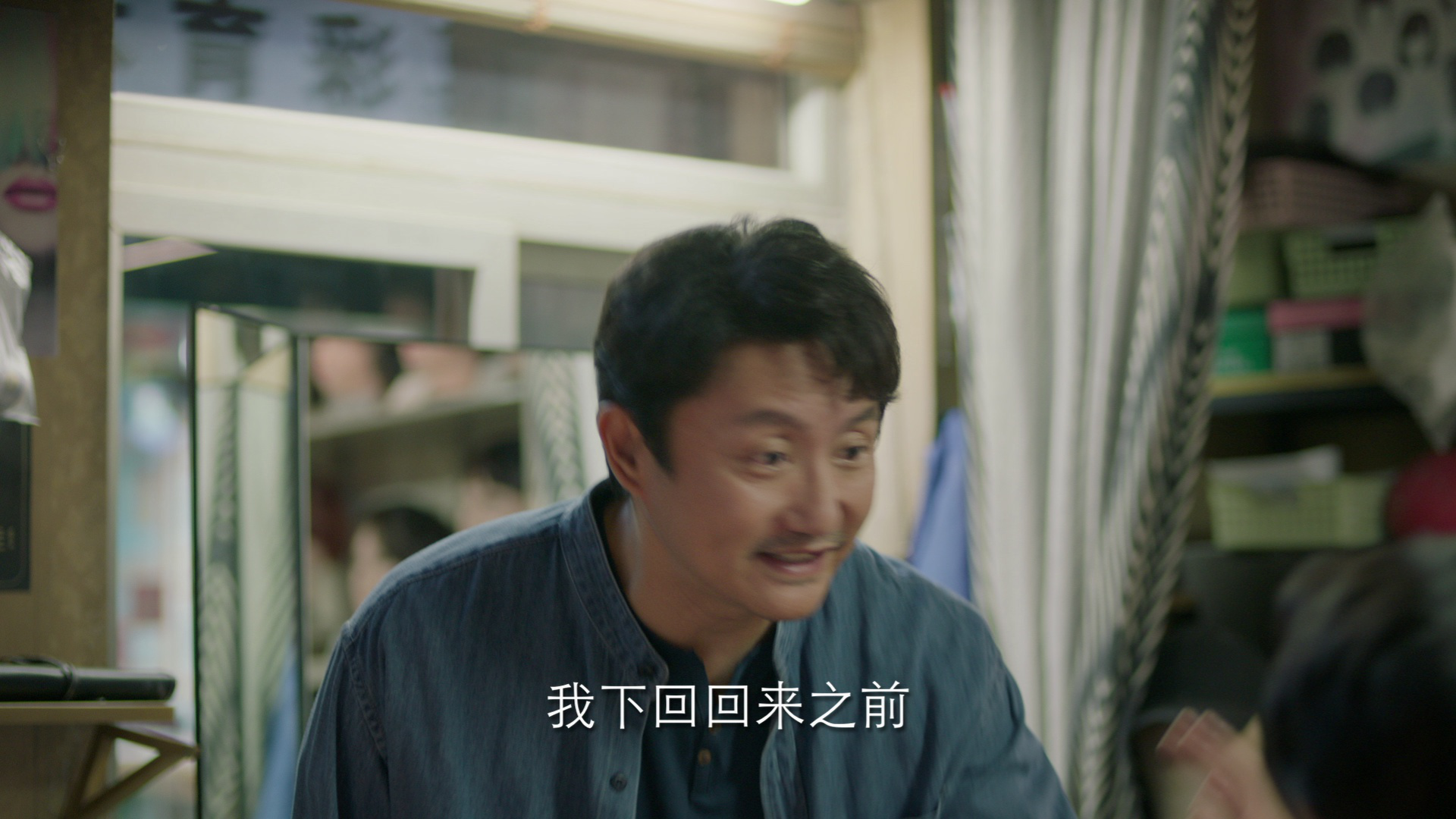 爱情而已 24集