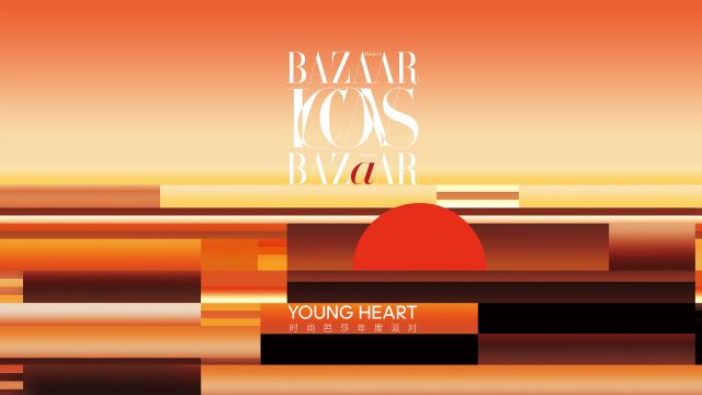  2023 BAZAAR ICONS时尚芭莎年度派对内场全程