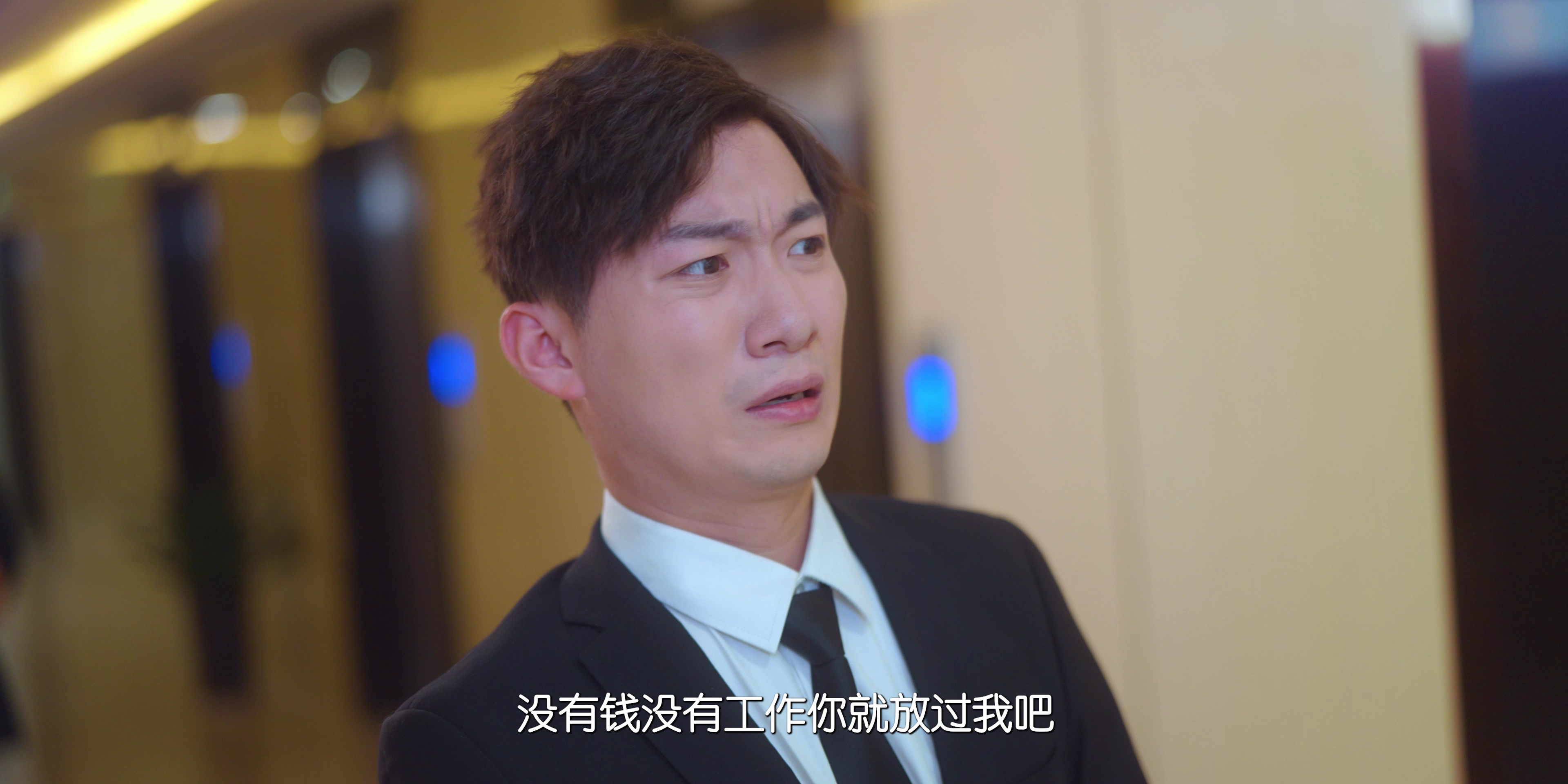 你是我的夏至未央 3集
