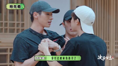 少年行之凌云日志第8期抢先看:演技课爆笑不断_综艺_高清完整版视频在线观看_腾讯视频