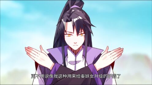 我为邪帝_03_动漫_高清完整版视频在线观看_腾讯视频