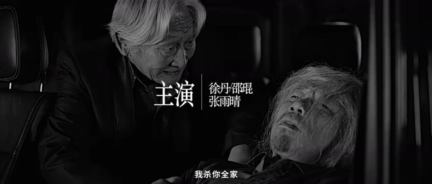 飞驰余生 13集