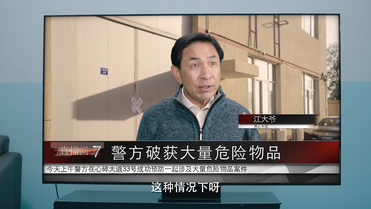 时空螺旋 16集