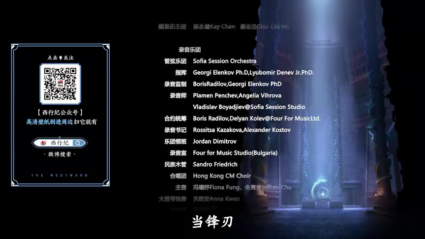 西行纪年番 5集