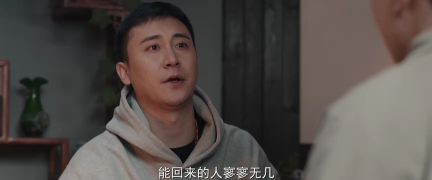 无名当铺 19集