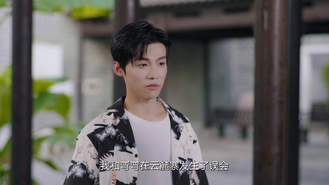 恋爱吧，寨主 14集