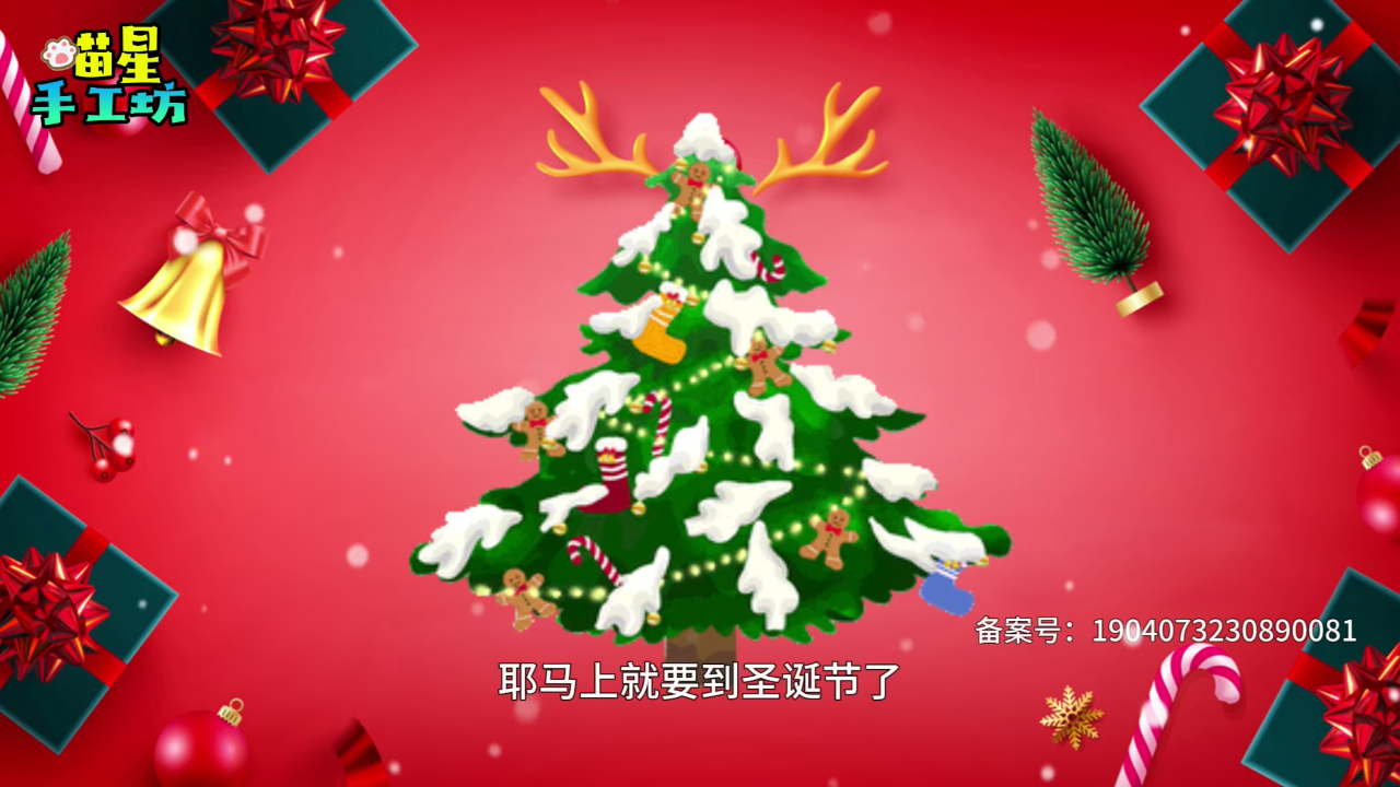 喵星手工坊创意Diy 49集