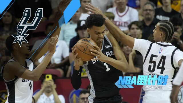 《NBA倒计时》马刺篇 喜迎天赋怪！银河战舰重新起航再度乘风破浪