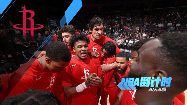 《NBA倒计时》火箭篇 补全短板未来可期 乌杜卡助火箭重新起航