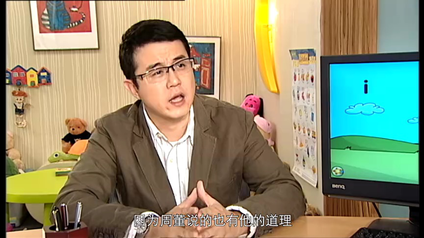 老婆大人2[普通话版] 1集