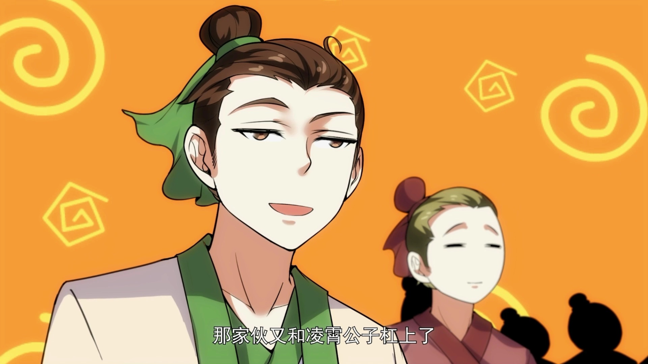 万道魔宗&middot;动态漫 45集