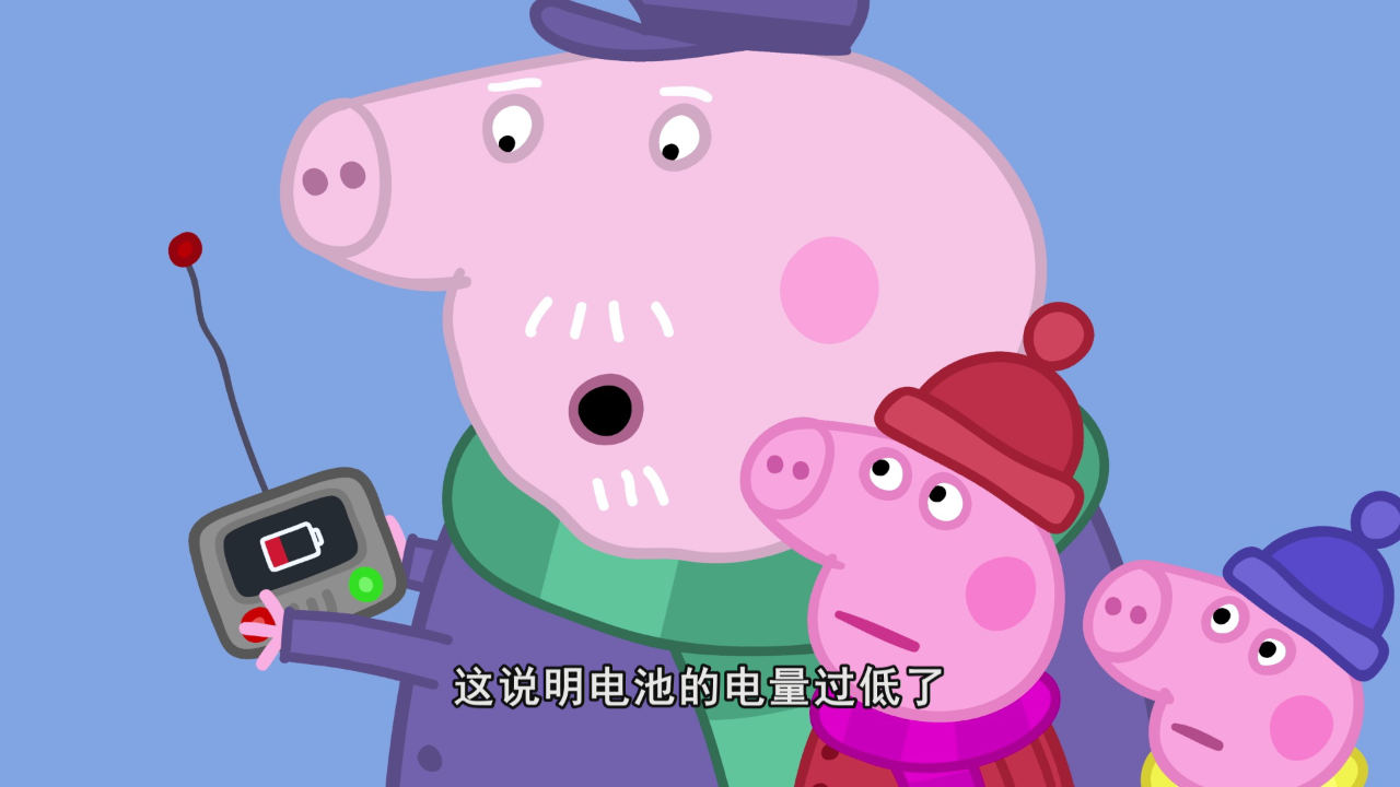 小猪佩奇第9季续集 11集