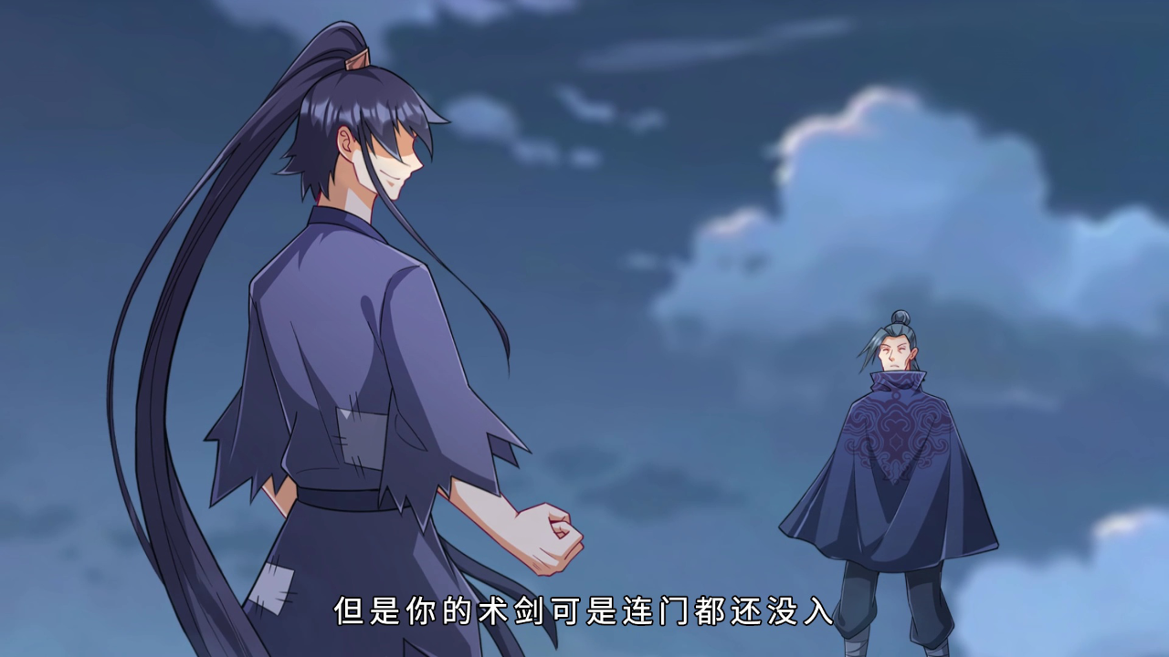 一等家丁 第2季&middot;动态漫 39集