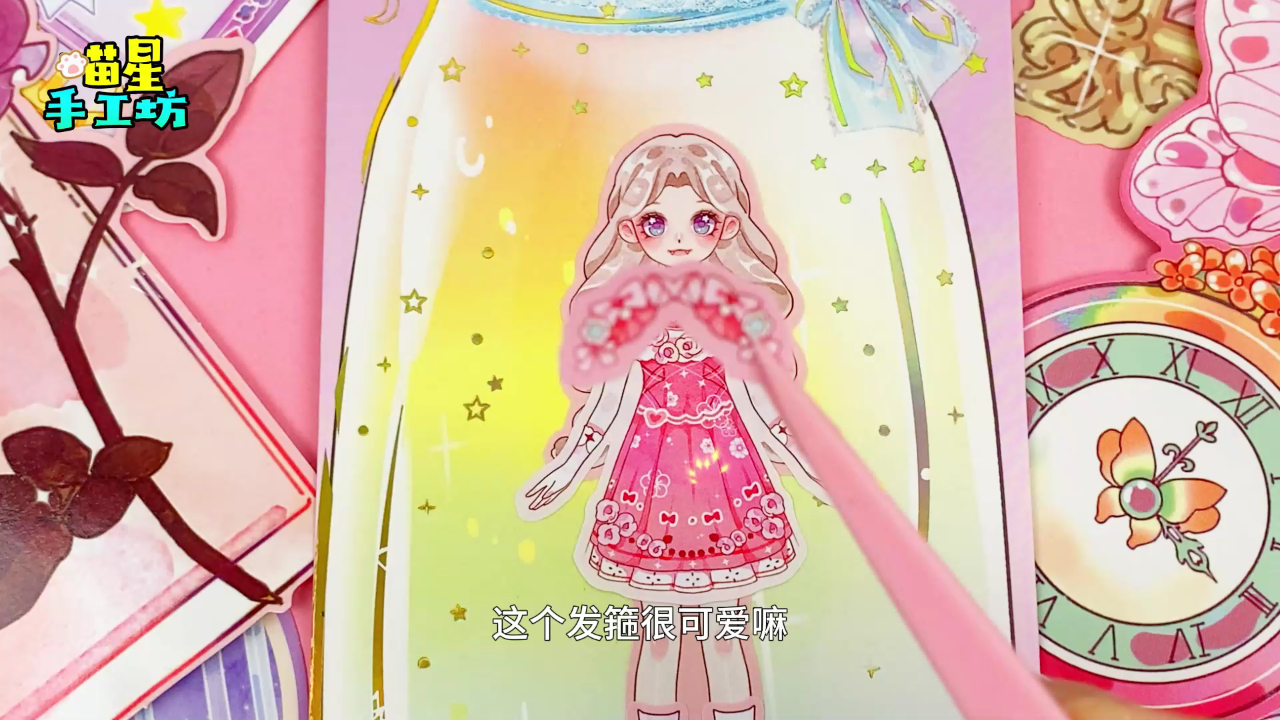 喵星手工坊创意Diy 7集
