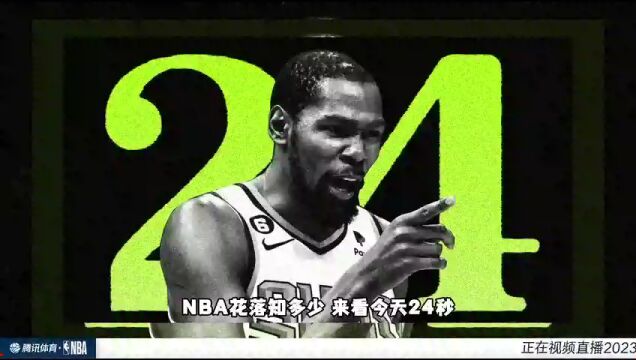 NBA常规赛：鹈鹕vs掘金第1节中文解说回放