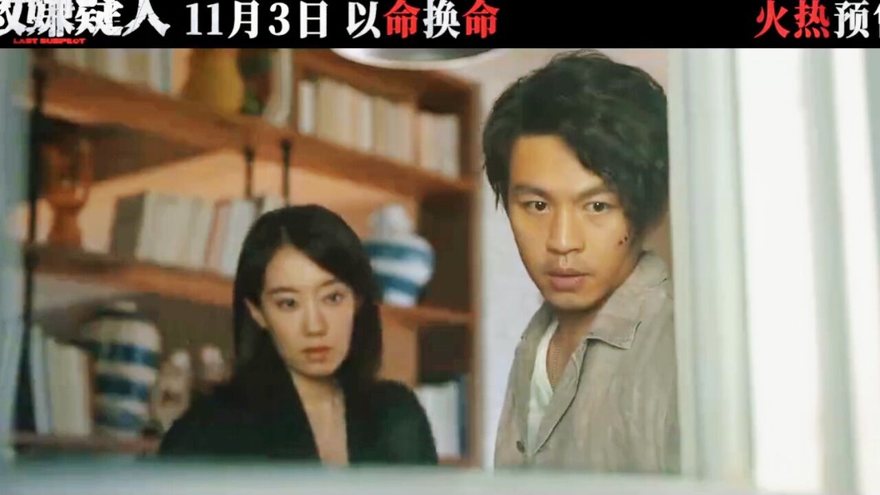 《拯救嫌疑人》“谁杀了她”版预告_高清1080P在线观看平台_腾讯视频