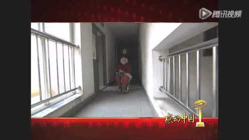 2013年度感动中国人物胡佩兰_高清1080P在线观看平台_腾讯视频