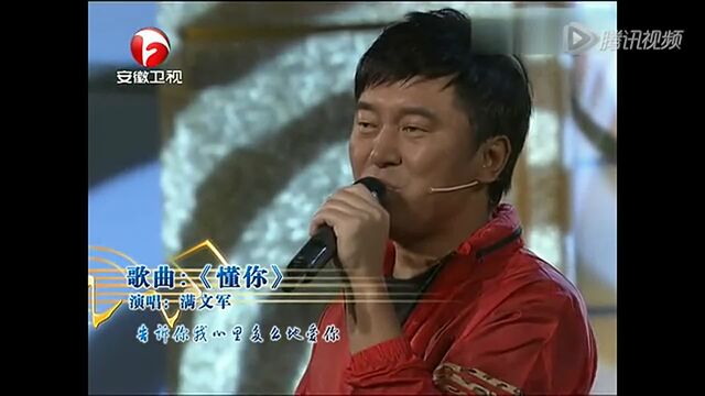 鲁豫介绍满文军近况与献唱歌曲懂你