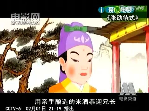 鸡黍之约 动画版_腾讯视频