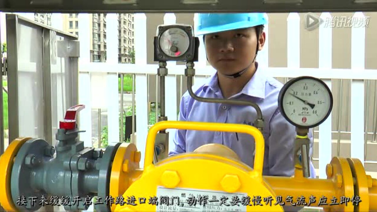 燃气调压柜调压操作视频讲解_高清