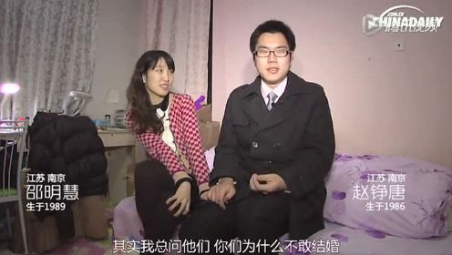 中国青年第3集：80后的婚恋观