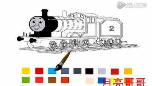 视频: 托马斯和他的朋友们中文版托马斯小火车填色